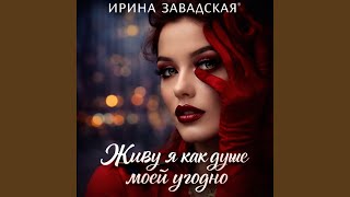 Что ещё у судьбы попросить