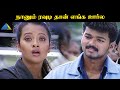 நானும் ரவுடி தான் எங்க ஊர்ல Bagavathi Movie Compilatio