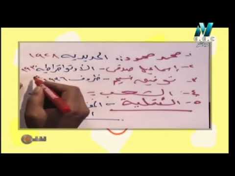 تاريخ 3 ثانوي : ملخص وزارات المنهج و أهم مشاكلها أ أحمد صلاح