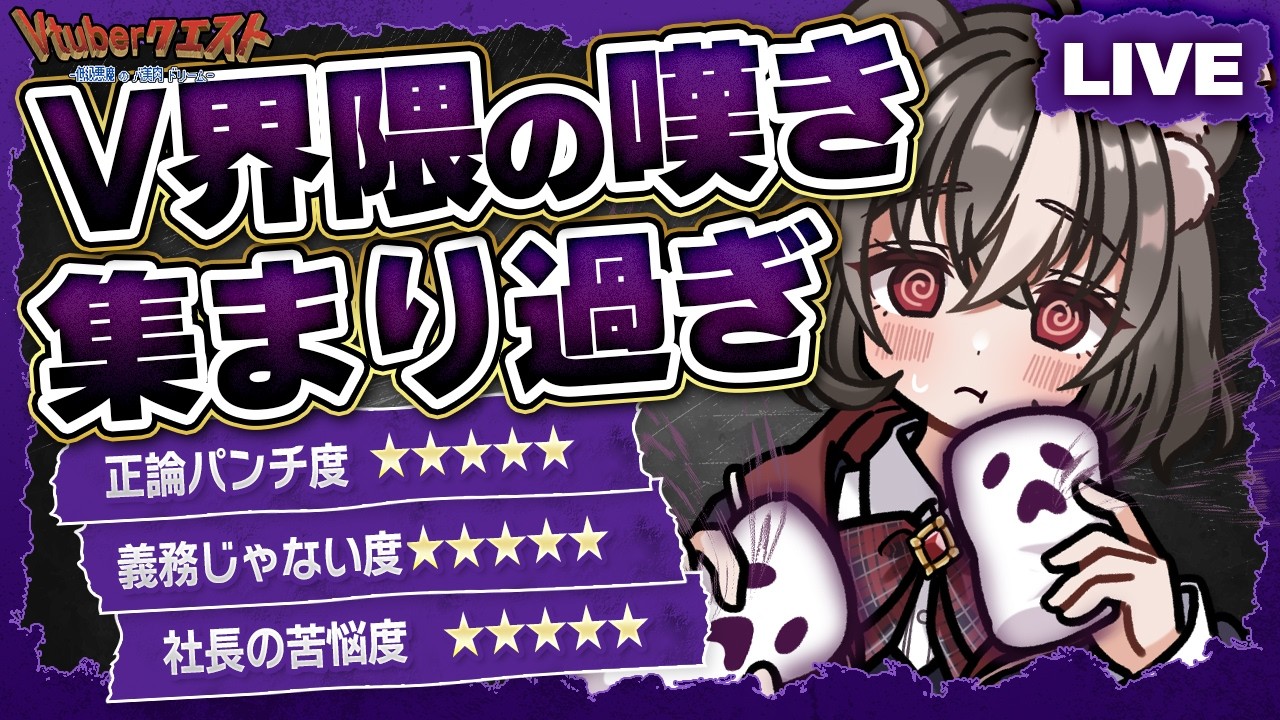 【高火力】お気持ち高めマロに答えていく配信/マシュマロ雑談/マロ読み【Vtuberクエスト】2026年8月7日