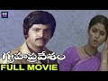 Gruhapravesam Telugu Full Movie Mohanbabu Jayasudha Gummadi B Baskara Rao