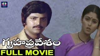 Gruhapravesam Telugu Full Movie  Mohanbabu  Jayasu