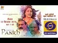 Pankh Movie Official Trailer Latest Movie 2019