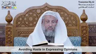 52 - Avoiding Haste in Expressing Opinions - Shaikh Othman Alkhamees