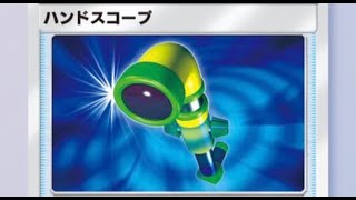 【ポケポケ】この日､世界でただ１人ハンドスコープに対して可能性を感じてる男がここに居た。