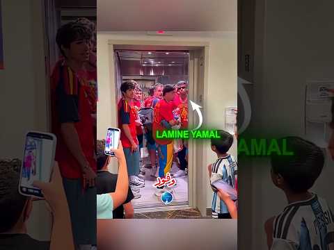 يامال وصغيره.. لحظة مليئة بالحب ❤️🥹#shorts #football
