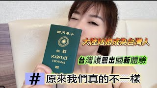 [問卦]陸配為什麼不想拿台灣身分證?