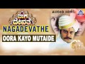 Nagadevathe Oora Kayo Mutaide Audio Song Soundarya Prema Saikumar Akash Audio