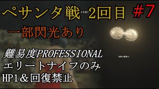 【バイオRE:4】腹痛エイダがナイフ1本でプロフェッショナル攻略　part7　　【ゆっくり実況】