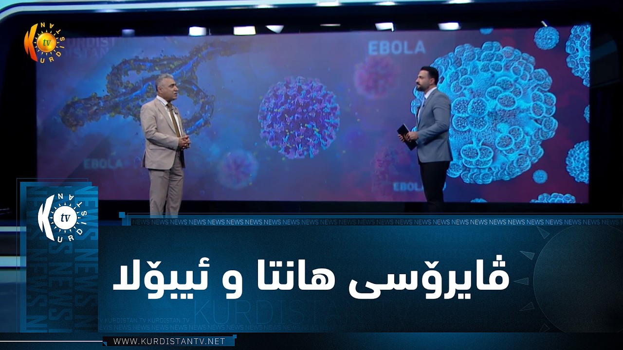 ڤیدیۆ | بەرنامەی (باسی تەندروستی).. دیدارێكی تایبەت لەگەڵ د. دەشتی عەباس بوستانی