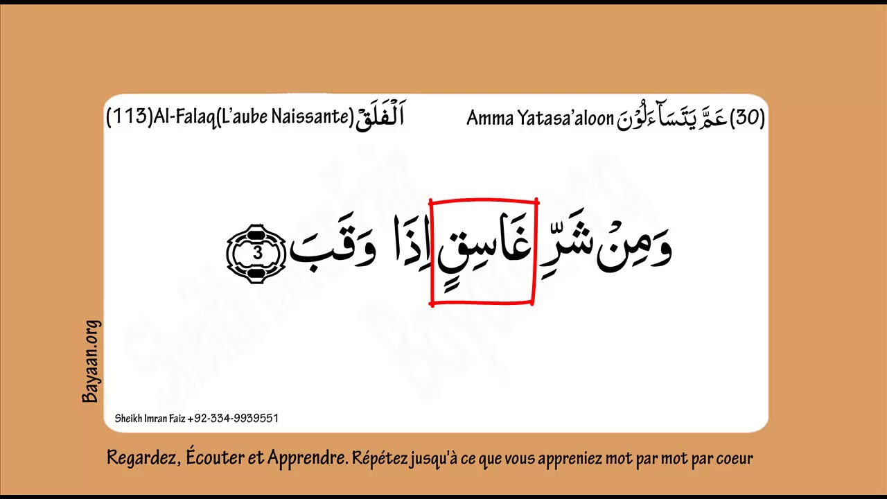 mot à mot traduction de Coran Sourate 113 vers 003 Al Falaq