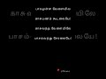 Vairamuthu Amma Feel WhatsApp Status In Tamil