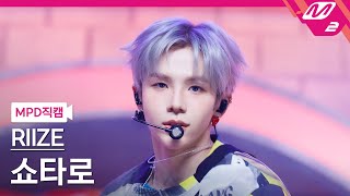 Download lagu [MPD직캠] 라이즈 쇼타로 직캠 4K 'Impossible' (RIIZE SHOTARO FanCam) | @MCOUNTDOWN_2024.4.18 mp3