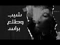 اغاني عراقيه 2019 - مهند رضا - العشقني - النسخه الاصلية اغاني عراقيه 2019 - مهند رضا - العشقني - النسخه الاصلية