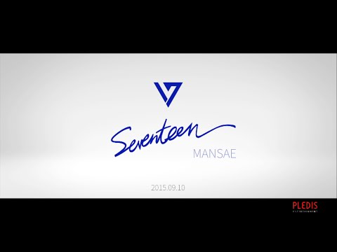 [TEASER] SEVENTEEN(세븐틴) - 만세(MANSAE)