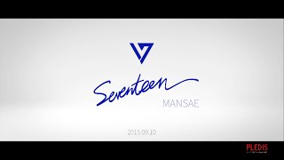 Download lagu [TEASER] SEVENTEEN(세븐틴) - 만세(MANSAE) mp3