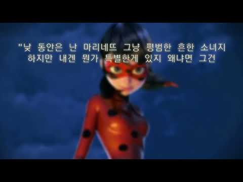 Video thumbnail for 레이디버그 오프닝 (Ladybug Opening) [Instrumental]