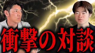【イッキ見】元参政党の野沢たくまとダニエル社長の衝撃の対談｜総集編