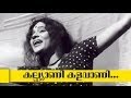 Kalyani Kalavani Anubhavangal Paalichakal Malayalam Movie Song 1