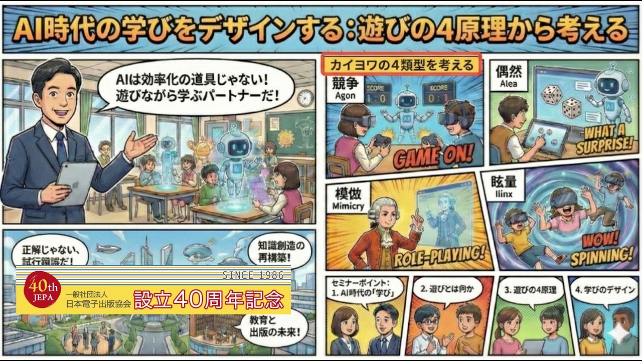 セミナー動画のイメージ画像