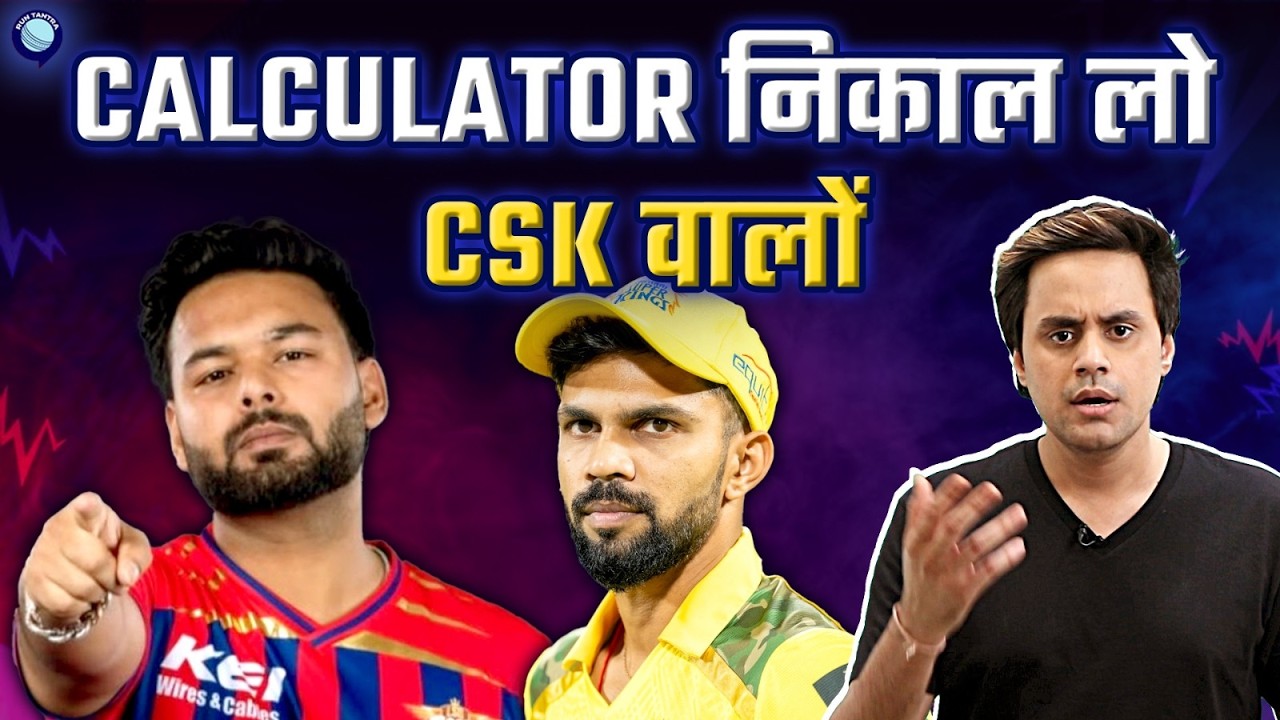 LSG Dents CSK playoff Hopes | LSG vs CSK | IPL 2026 | @RJRaunac​