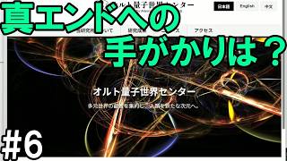 「Web版？」Dyping Escape(6)
