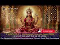 Maa Bhuvaneshwari Gayatri Mantra माँ भुवनेश्वरी मंत्र POWERFUL D