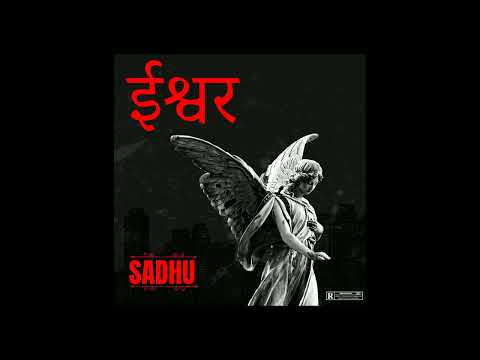 SADHU - ईश्वर | OFFICIAL AUDIO Prod.@AstroBeatz | HINDI RAP | 2023