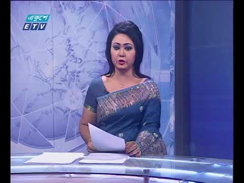 রাত ১১টার সংবাদ  ০৭ ১১ ২০১৭