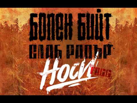 FOGG - 3 Поколения ft  Next MC & DosTress