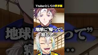 AlpnaAzurのVtuberとしてのこだわりに爆笑する歌衣メイカ #vtuber #歌衣メイカ #AlphaAzur