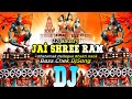 22 January RAM Mandir Song Dj Remix 2026 Jai Shree Ram ️Bass Check Sound Check Bhakti Gana