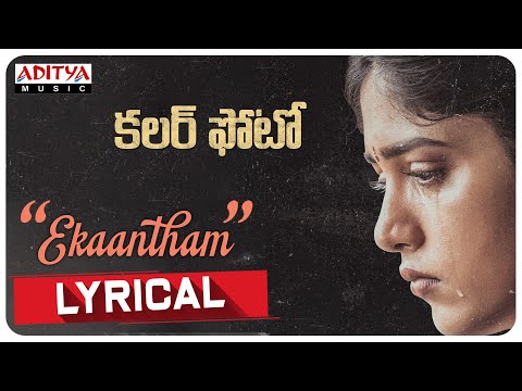 Ekaantham (Lyrical) — watch video