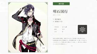 【ミリしら】アホ関西人が刀剣の擬人化を見るだけ＃6【刀剣乱舞】