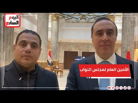 الأمين العام لمجلس النواب يكشف آخر تفاصيل تسليم الأعضاء كارينهات العضوية