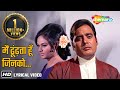 Main Dhoondta Hoon Jinko Lyrical Song Thokar 1974 Baldev Khosa Alka Shyamji Ghanshyamji