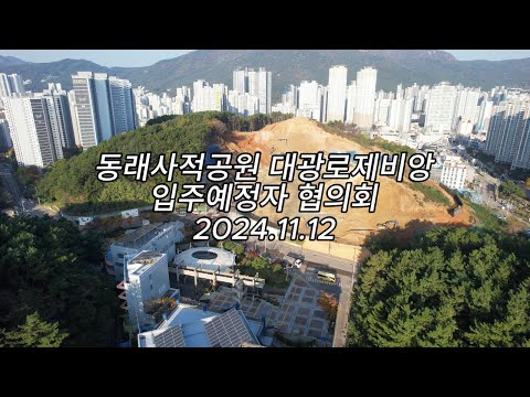 공사현장 24.11.11