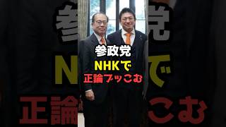 参政党が日曜討論で移民問題と少子化問題を指摘が話題#shorts#参政党 #政治