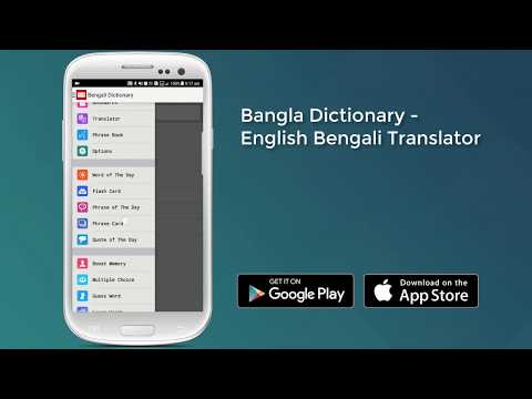 English to Bangla dictionary - Apps on Google Play