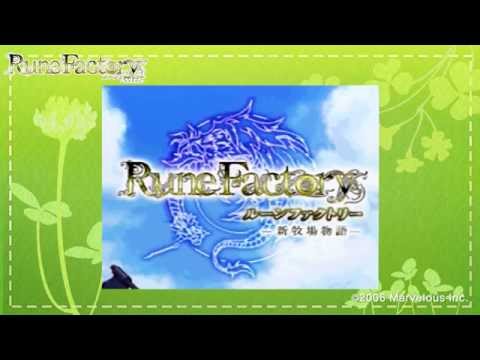 ルーンファクトリー -新牧場物語-