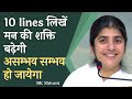 Write These 10 Lines Make Impossible Possible Part 4 Subtitles English BK Shivani