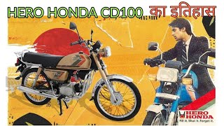 Hero honda CD100 History|| Hero Honda CD100 Commercial.