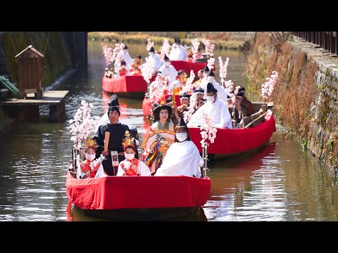 さわら雛舟春祭り Sawara Hinabune Boat Procession