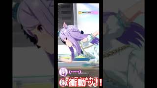 【ウマ娘】自分のレースを観るマックイーンと、それを見るゴルシ