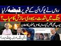 Russia S New Offensive Shocks Europe Ukraine War Latest Updates 24 News HD
