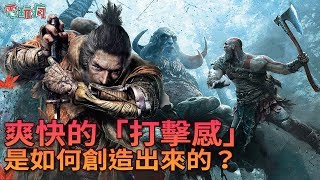 Re: [閒聊] 所謂打擊感好跟壞是什麼概念