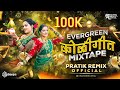 Evergreen Koligeet Mixtape 2025 Left Right Crowd Control PratiK RemiX OfficiaL Koliband