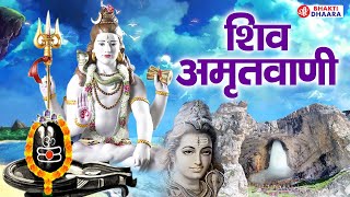 Superhit Lord Shiva Bhajan 2019