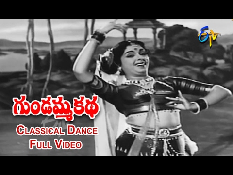 Classical Dance Full Video | Gundamma Katha | NTR | ANR | Savitri | Jamuna | ETV Cinema