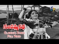 Classical Dance Full Video Gundamma Katha NTR ANR Savitri Jamuna ETV Cinema